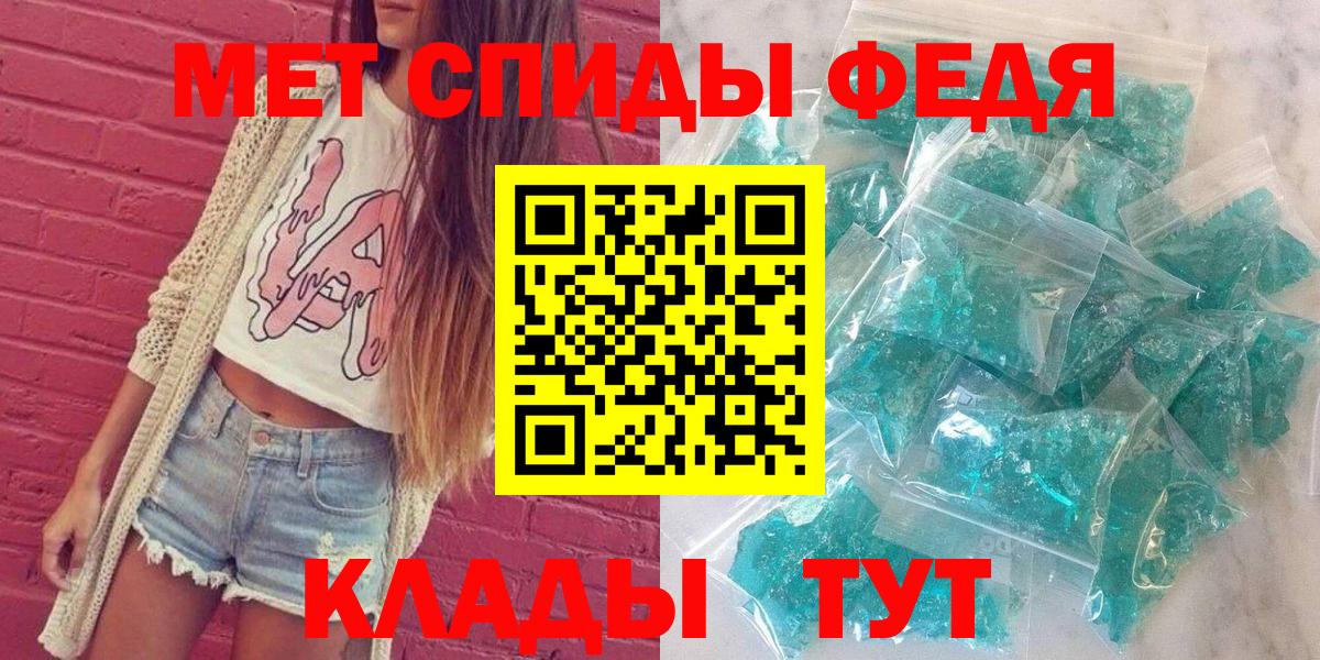 Амфетамин 97%  Вход с VPN  АМФ  Чайковский 