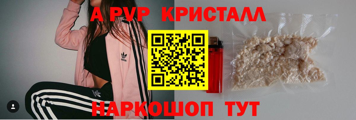Альфа ПВП VHQ  Alpha-PVP СК КРИС  Вход с VPN  Чайковский 