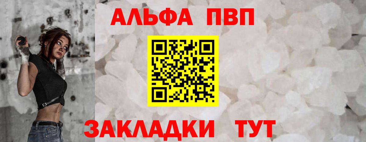 Альфа ПВП VHQ Чайковский
