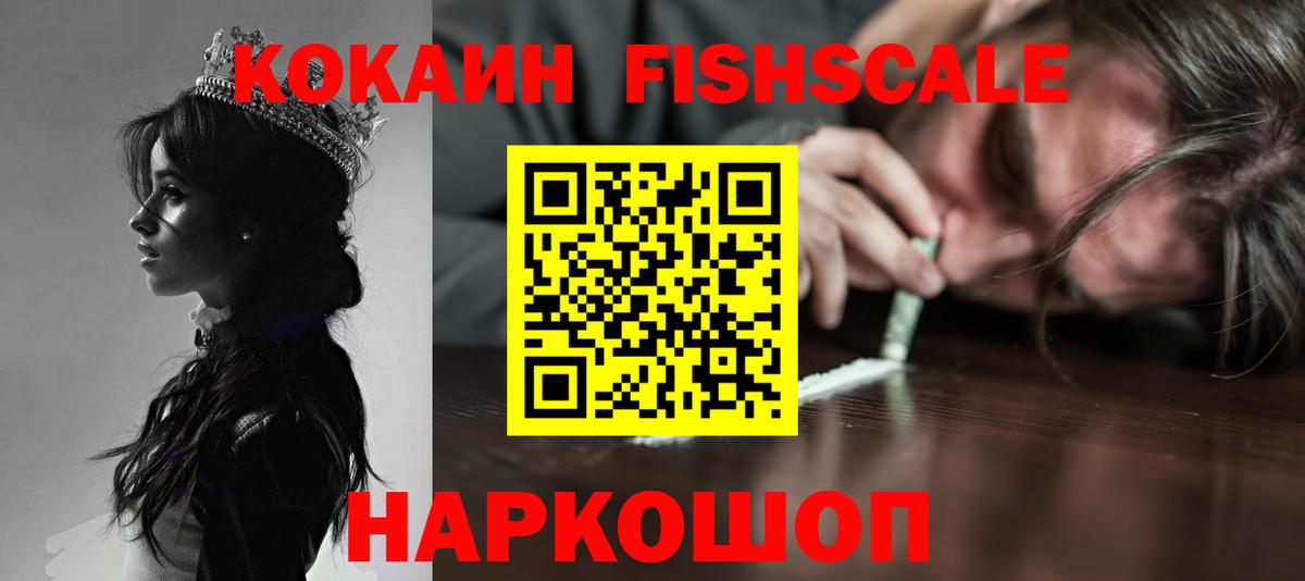 Чайковский  Cocaine 98%  КОКАИН  Вход с VPN 