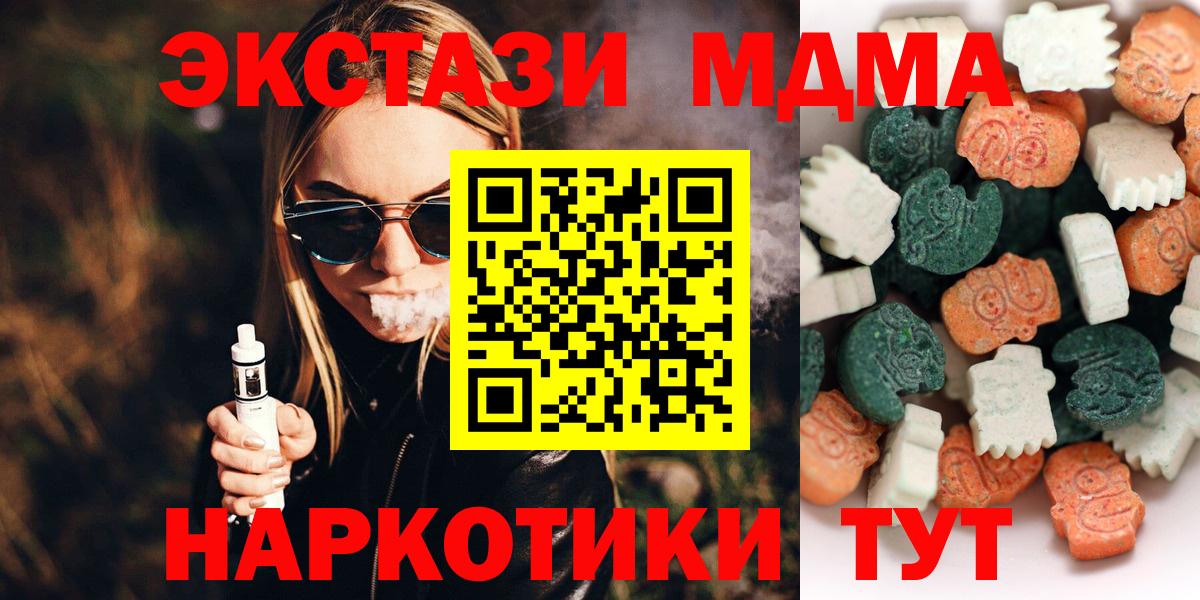 ЭКСТАЗИ Philipp Plein  Экстази  blacksprut онион  Вход с VPN  Чайковский 