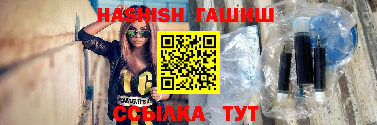 ГАШ хэш Чайковский
