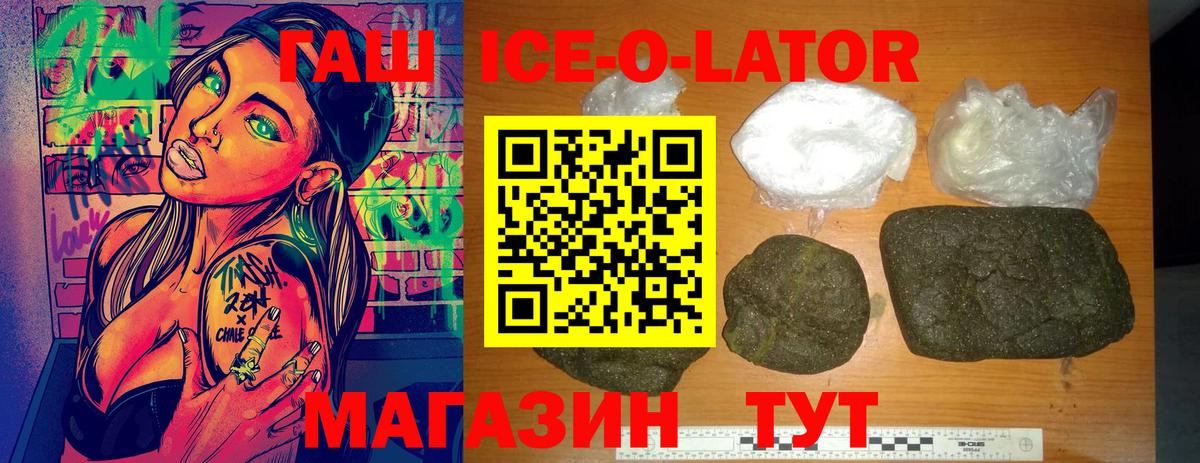 ГАШИШ hashish  ГАШ  Чайковский  Вход с VPN  ГАШ хэш 