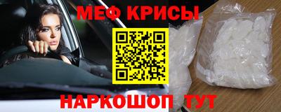 мяу мяу кристалл Донской