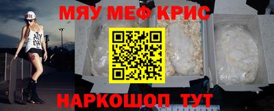 мяу мяу кристалл Донской