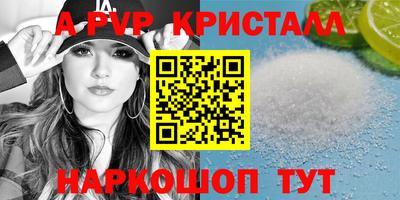 мяу мяу кристалл Донской