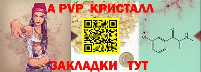 мяу мяу кристалл Донской