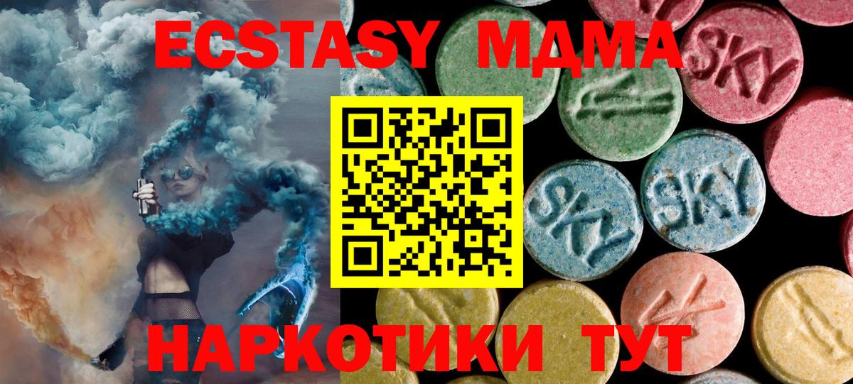 MDMA молли Чайковский