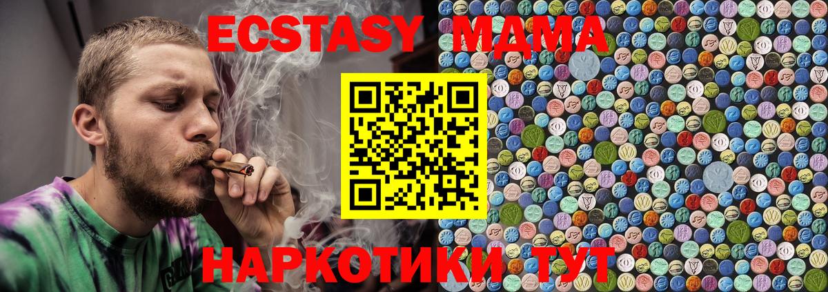MDMA VHQ  Вход с VPN  Чайковский  MDMA  MDMA crystal 