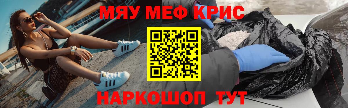 Чайковский  МЕФ  Мефедрон кристаллы  Вход с VPN  Мефедрон кристаллы 